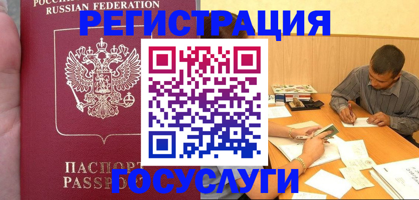 временная регистрация законно в Калаче-на-Дону