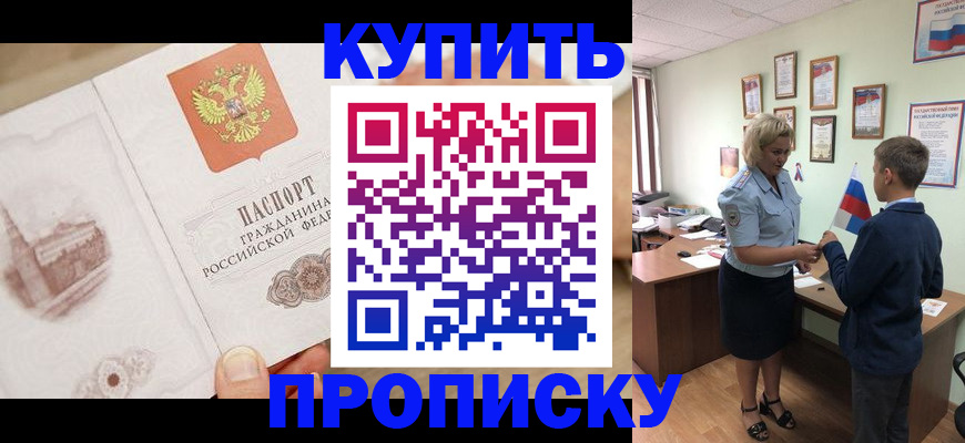 временная регистрация в квартире в Калаче-на-Дону
