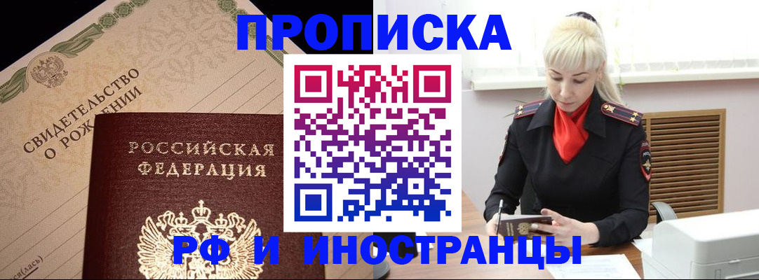 прописка штамп в Калаче-на-Дону